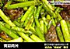 青蒜肉片的做法