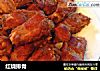 红烧排骨做法（139）的做法