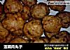 莲藕肉丸子的做法