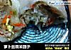 萝卜丝糯米团子的做法