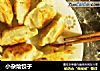 小杂烩饺子的做法
