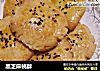 黑芝麻桃酥的做法