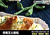 香肠芝士面包的做法
