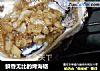 鲜香无比的烤海蛎的做法