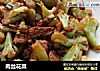 肉丝花菜的做法