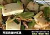 芹菜肉丝炒年糕的做法