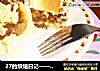 27的烘焙日记——蓝莓酒提子干面包的做法