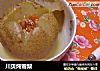 川贝炖雪梨的做法