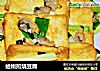 蛤蜊煎烧豆腐的做法