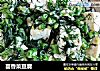 茴香菜豆腐的做法
