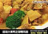 超萌大黄鸭之咖喱鸡翅的做法