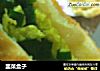 韭菜盒子的做法