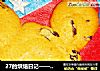 27的烘焙日记——蓝莓酒渍黑加仑米奇软曲奇的做法