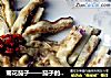 菊花茄子——茄子的华丽变身的做法