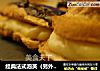 经典法式泡芙（另外还有闪电泡芙和修女泡芙蛋糕）的做法
