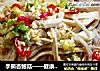手撕杏鲍菇——健康快手菜的做法