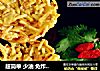 超简单 少油 免炸 红薯饼的做法