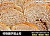 柠香栗子蓉土司的做法