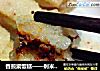 香煎粢饭糕——剩米饭变美味小吃的做法
