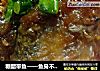 糖醋带鱼——鱼身不破的秘诀的做法