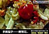 手撕茄子——附带花椒油做法的做法
