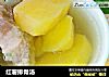 红薯排骨汤的做法