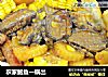 农家鲍鱼一锅出的做法