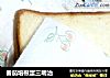 番茄培根蛋三明治的做法