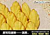 原味玛德琳——满屋柠檬香的做法