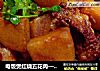 电饭煲红烧五花肉——无油版的做法