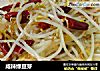 咸辣绿豆芽的做法