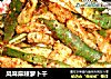 风味麻辣萝卜干的做法