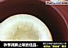 秋季润肺止咳的佳品——冰糖川贝炖雪梨的做法