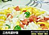 三色鸡蛋炒饭的做法