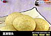 豆渣馒头的做法