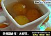 学做甜金桔！太好吃了~的做法