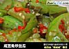 咸豆角炒丝瓜的做法