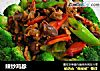 辣炒鸡胗的做法