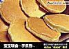 宝宝辅食--手抓香蕉hotcake的做法