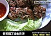 香煎藕丁鲮鱼肉饼的做法