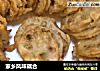 家乡风味藕合的做法