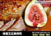 蜂蜜无花果烤鸭的做法