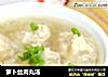 萝卜丝肉丸汤的做法