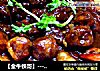 【金牛铁哥】---《牛肉烤虾卤雀卵》的做法