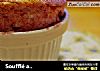 Soufflé aux fraises 草莓舒芙蕾的做法