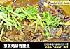 葱姜焐鳞香鲤鱼的做法