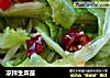 凉拌生菜苗的做法