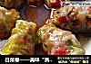 白菜卷——美味“蒸”健康的做法