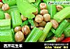 西芹花生米的做法