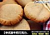 【中式版牛奶巧克力饼干】的做法